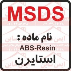 ام اس دی اس استایرن ABS-Resin